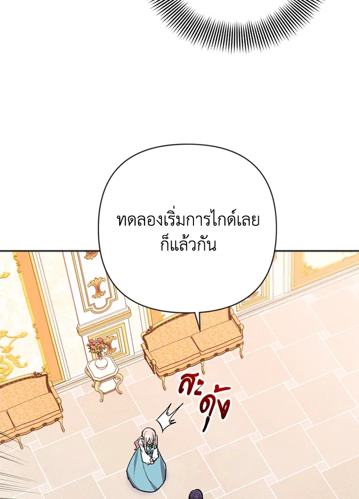 You Awakened while I Was Dead - หน้า 61