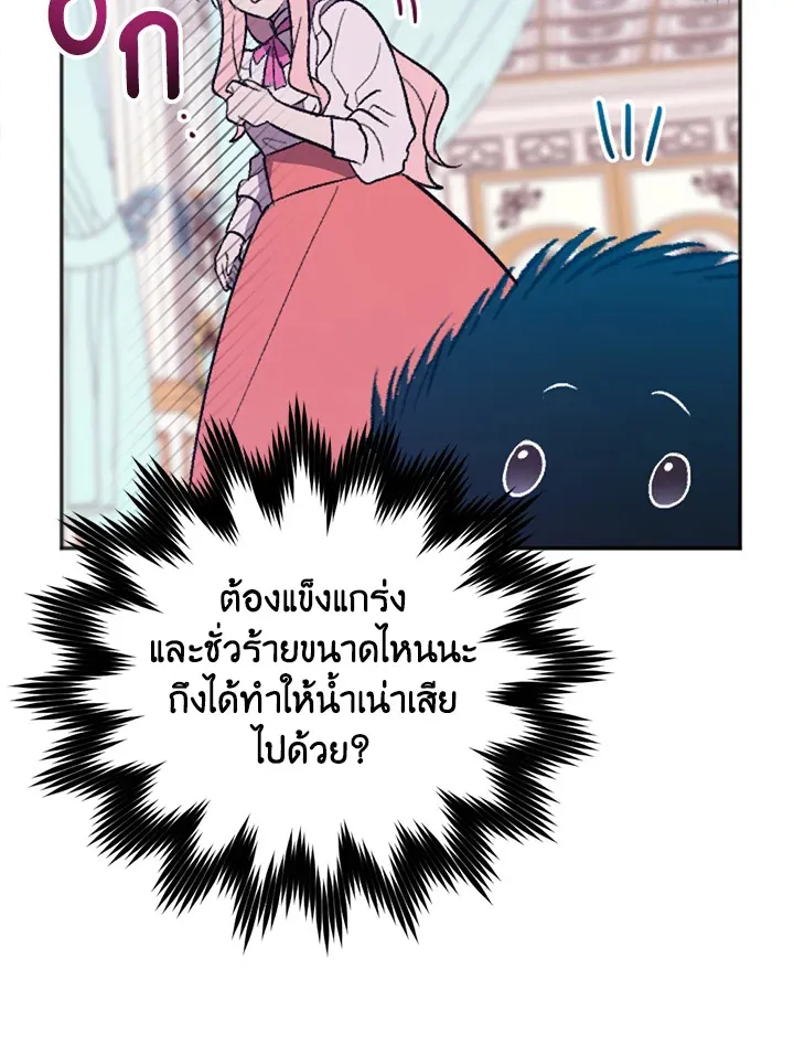 You Awakened while I Was Dead - หน้า 112