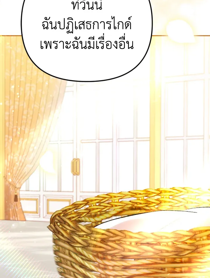 You Awakened while I Was Dead - หน้า 30