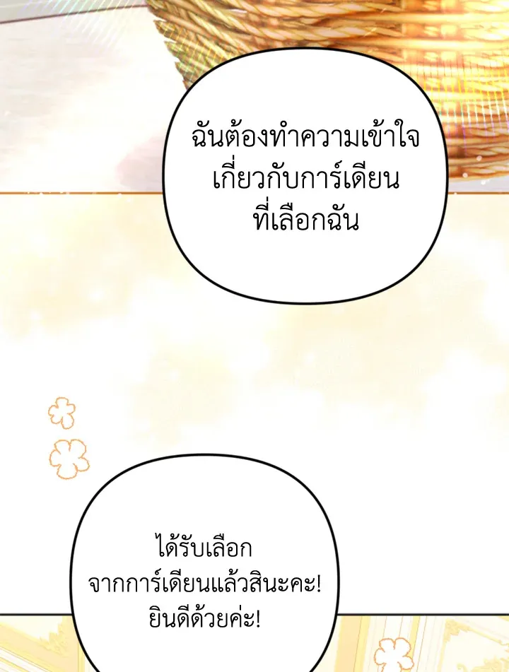 You Awakened while I Was Dead - หน้า 31