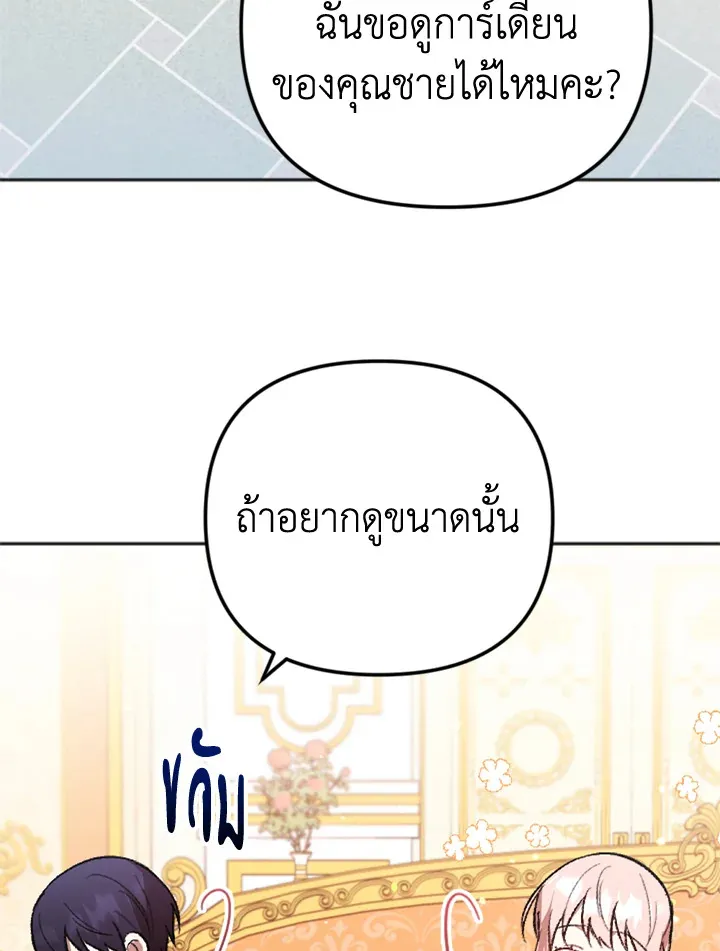 You Awakened while I Was Dead - หน้า 33