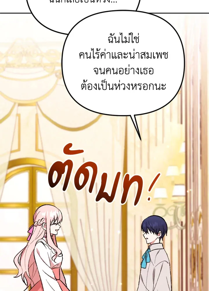 You Awakened while I Was Dead - หน้า 4