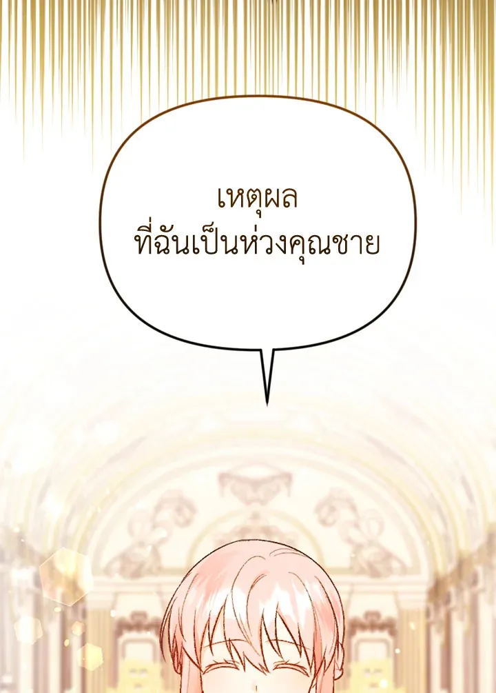 You Awakened while I Was Dead - หน้า 8