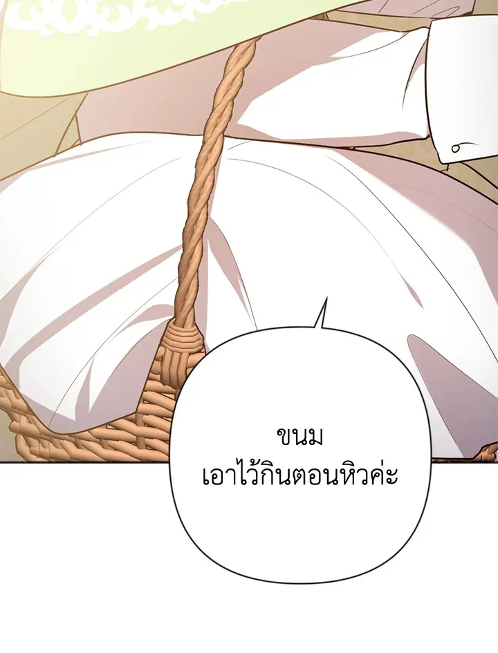 You Awakened while I Was Dead - หน้า 55