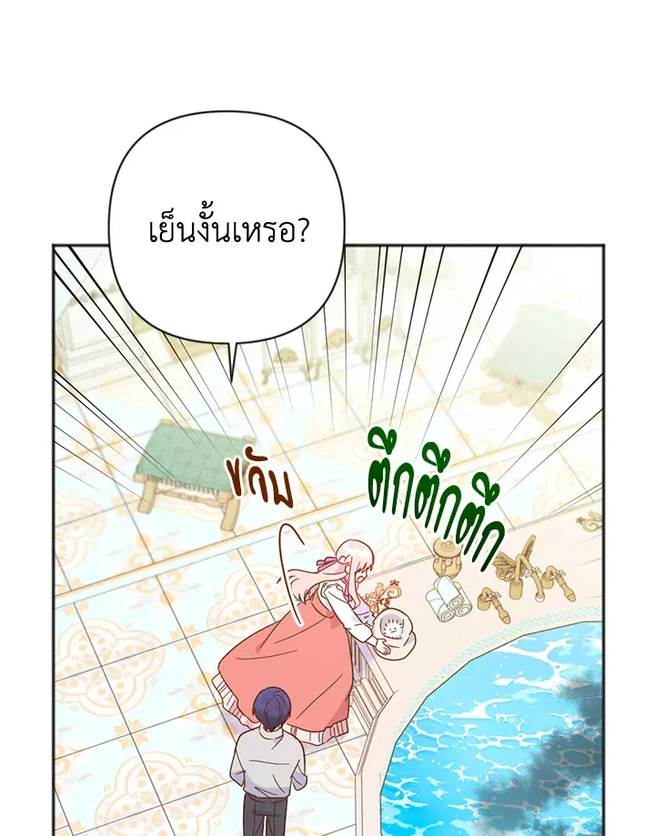 You Awakened while I Was Dead - หน้า 9