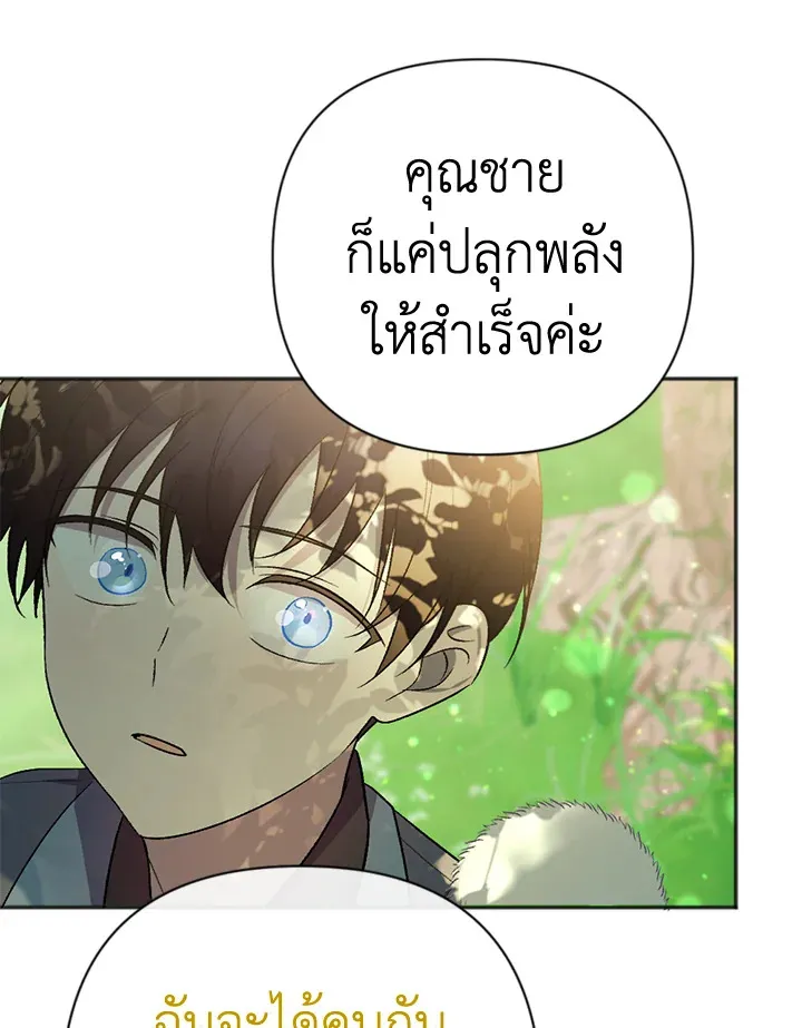 You Awakened while I Was Dead - หน้า 13