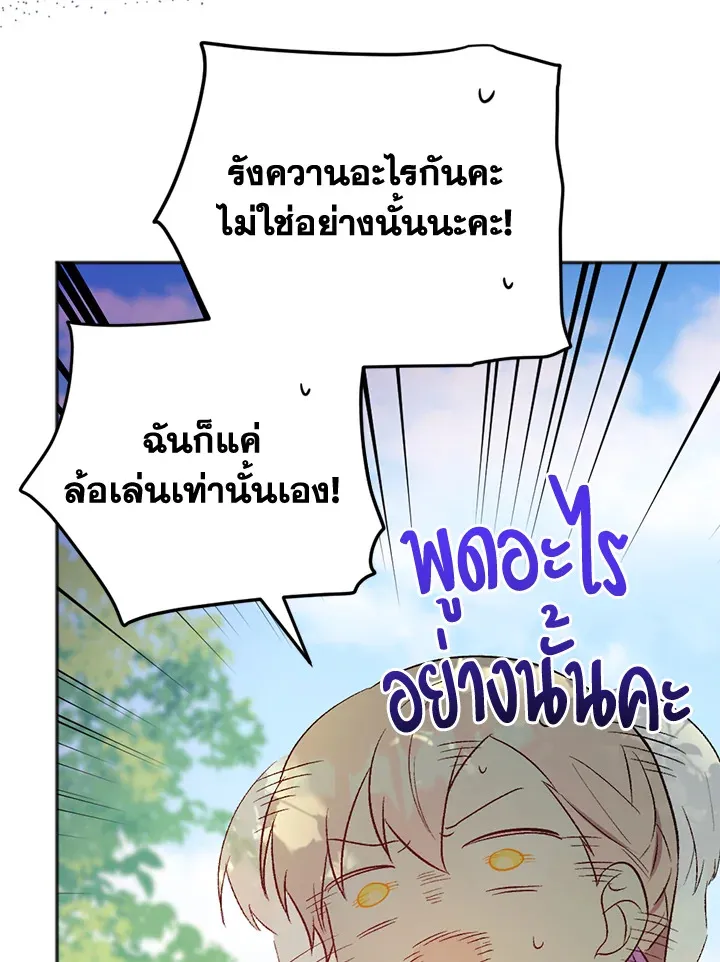 You Awakened while I Was Dead - หน้า 35