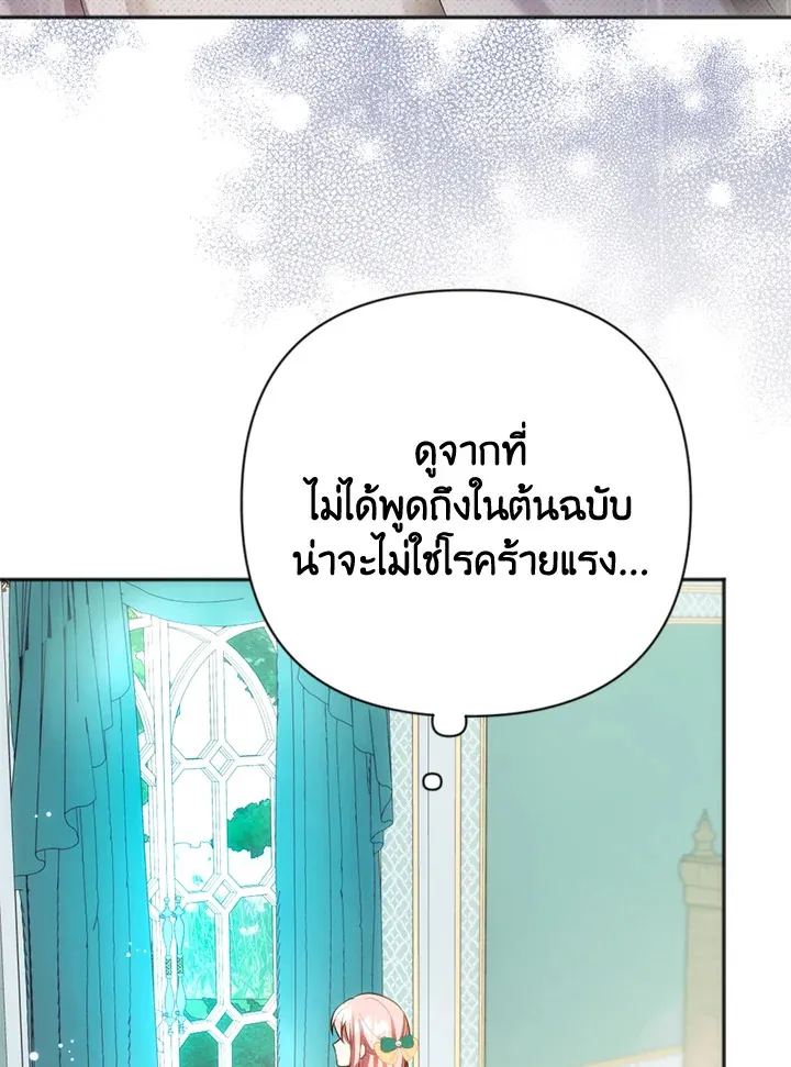 You Awakened while I Was Dead - หน้า 19