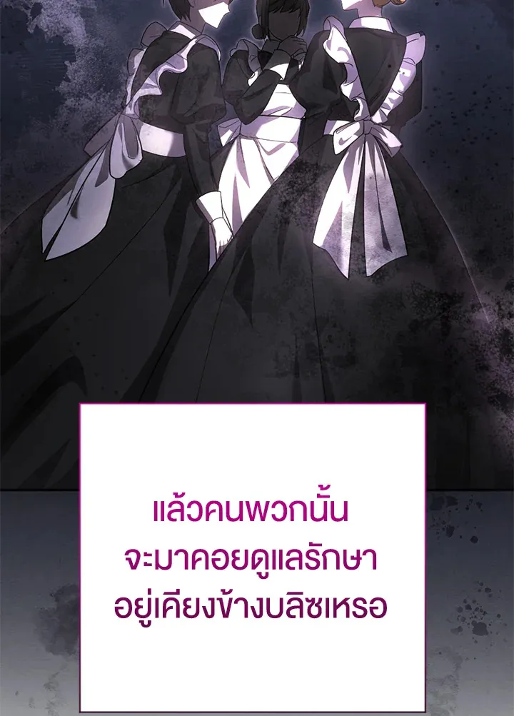 You Awakened while I Was Dead - หน้า 23