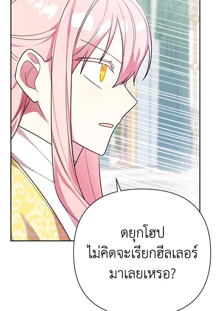 You Awakened while I Was Dead - หน้า 29