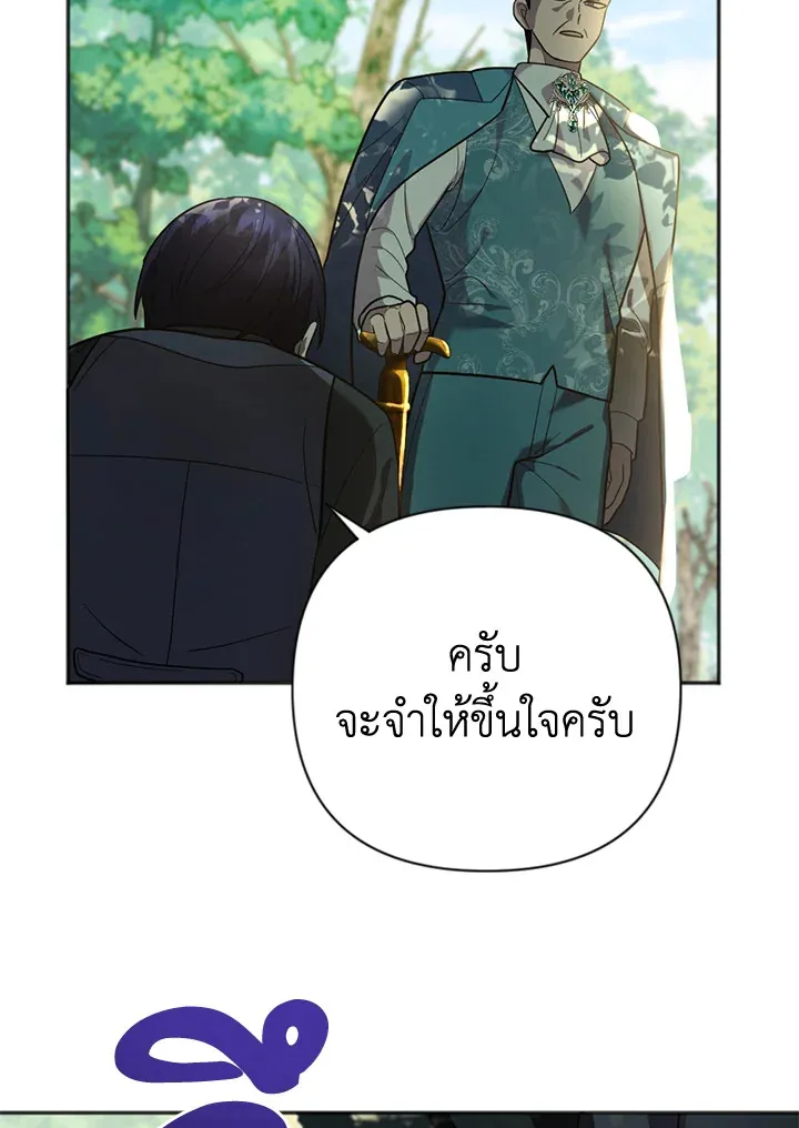 You Awakened while I Was Dead - หน้า 4