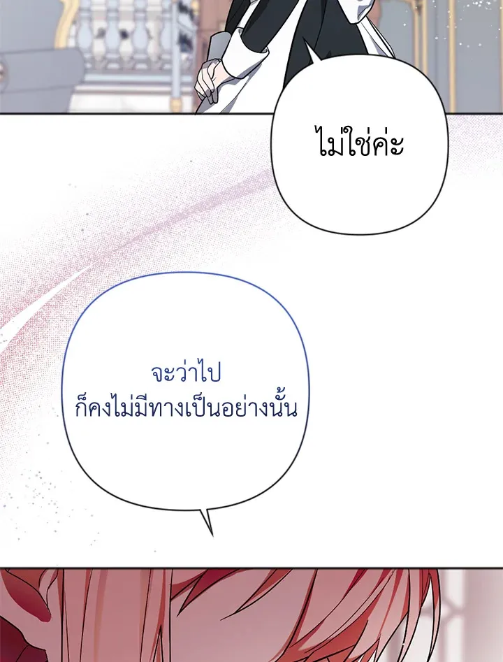 You Awakened while I Was Dead - หน้า 50