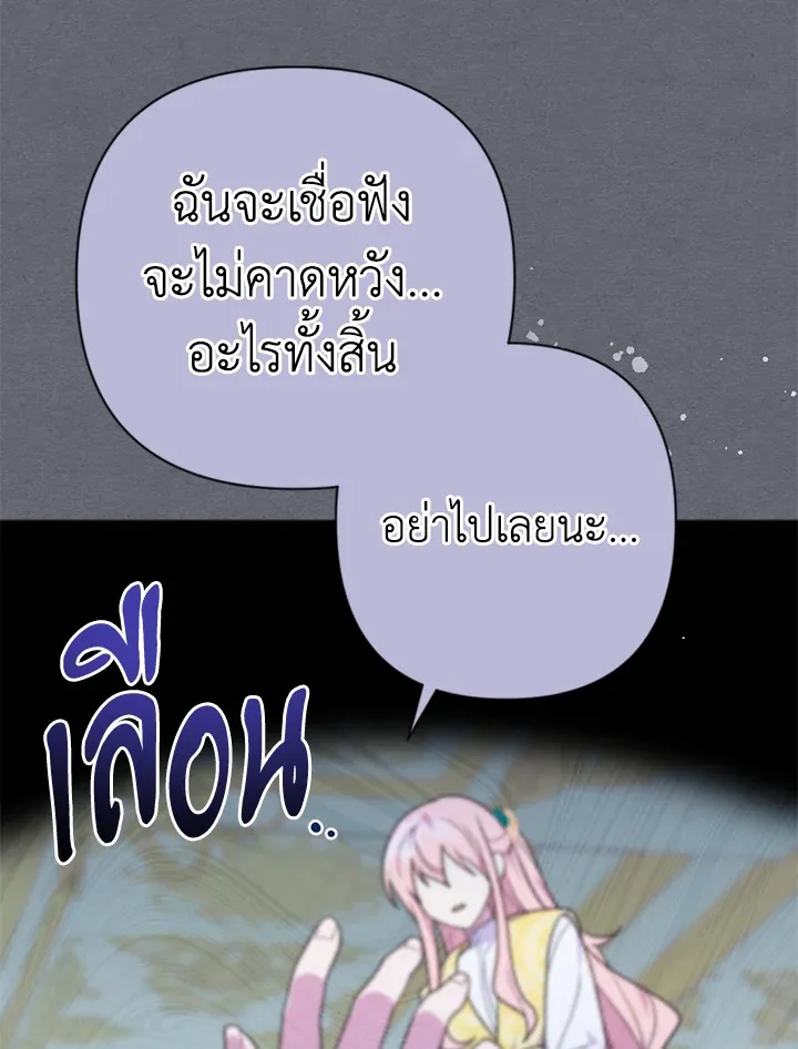 You Awakened while I Was Dead - หน้า 22