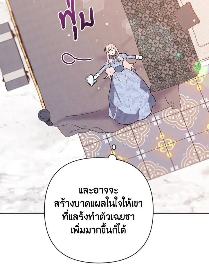 You Awakened while I Was Dead - หน้า 52