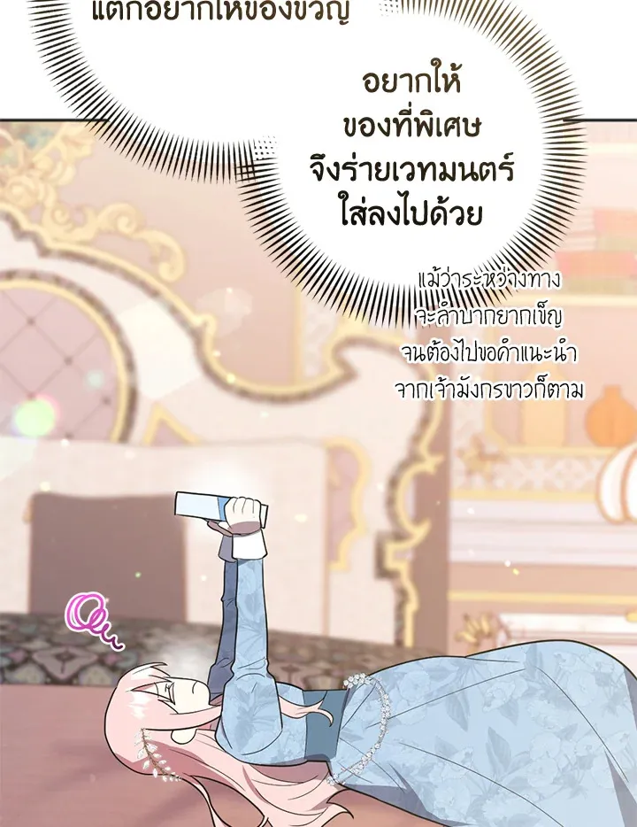 You Awakened while I Was Dead - หน้า 56