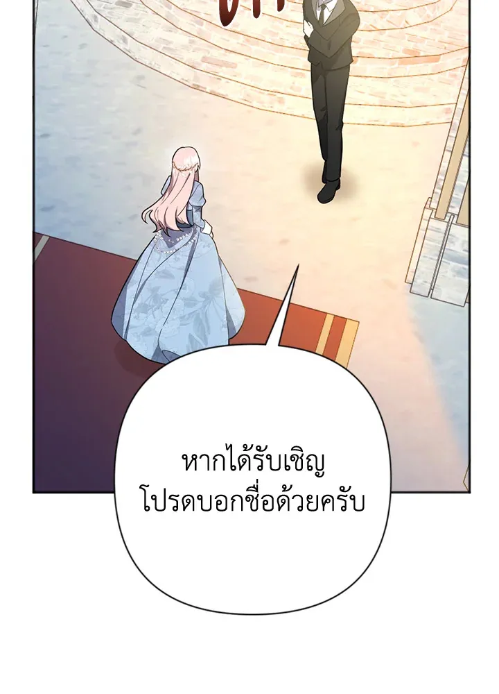 You Awakened while I Was Dead - หน้า 81