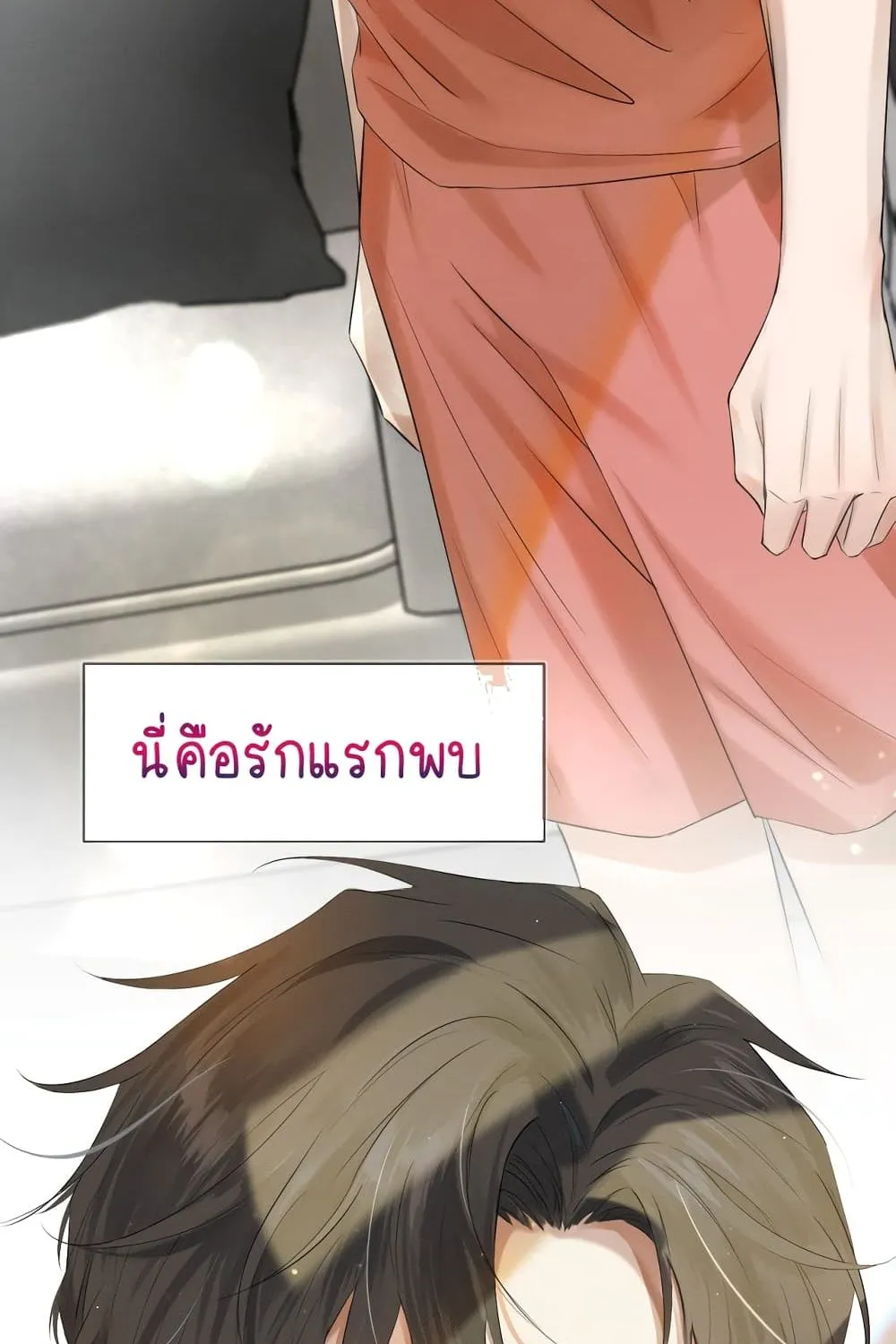 You Love Him - หน้า 10