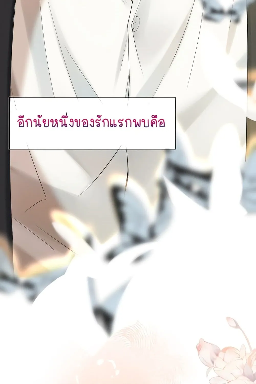 You Love Him - หน้า 12