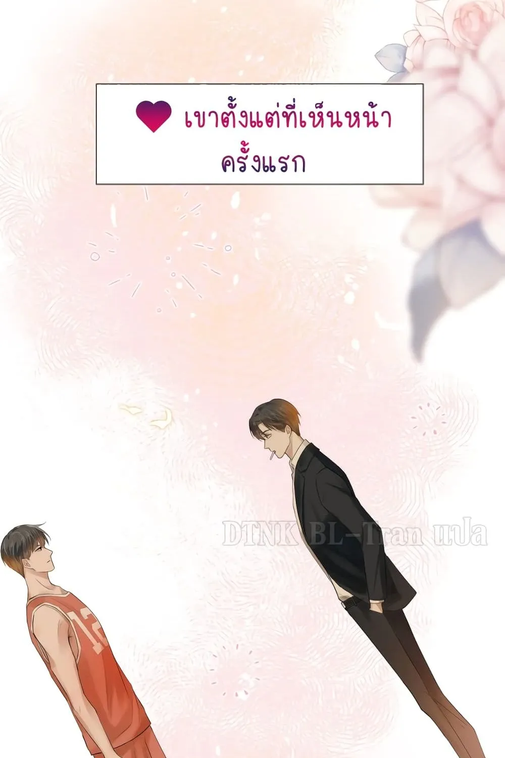 You Love Him - หน้า 13