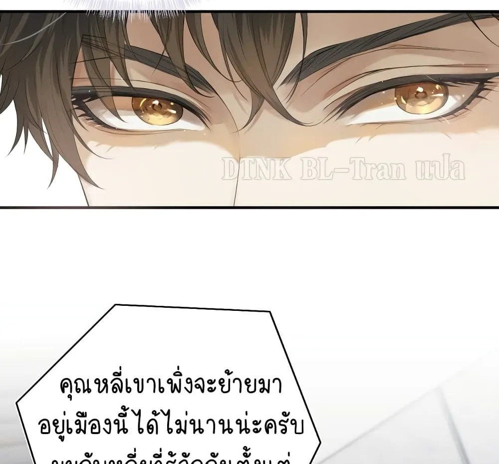 You Love Him - หน้า 21