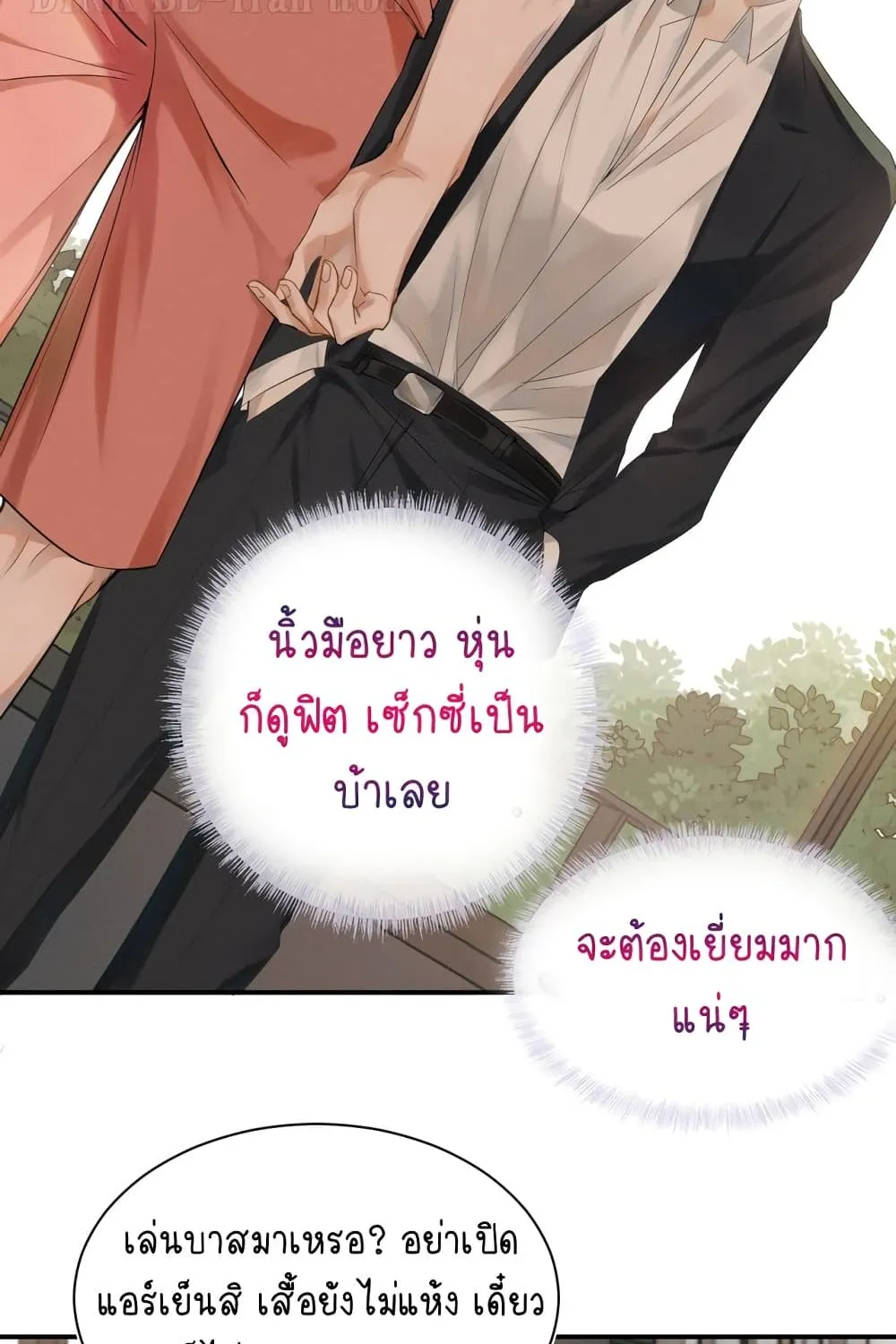 You Love Him - หน้า 27