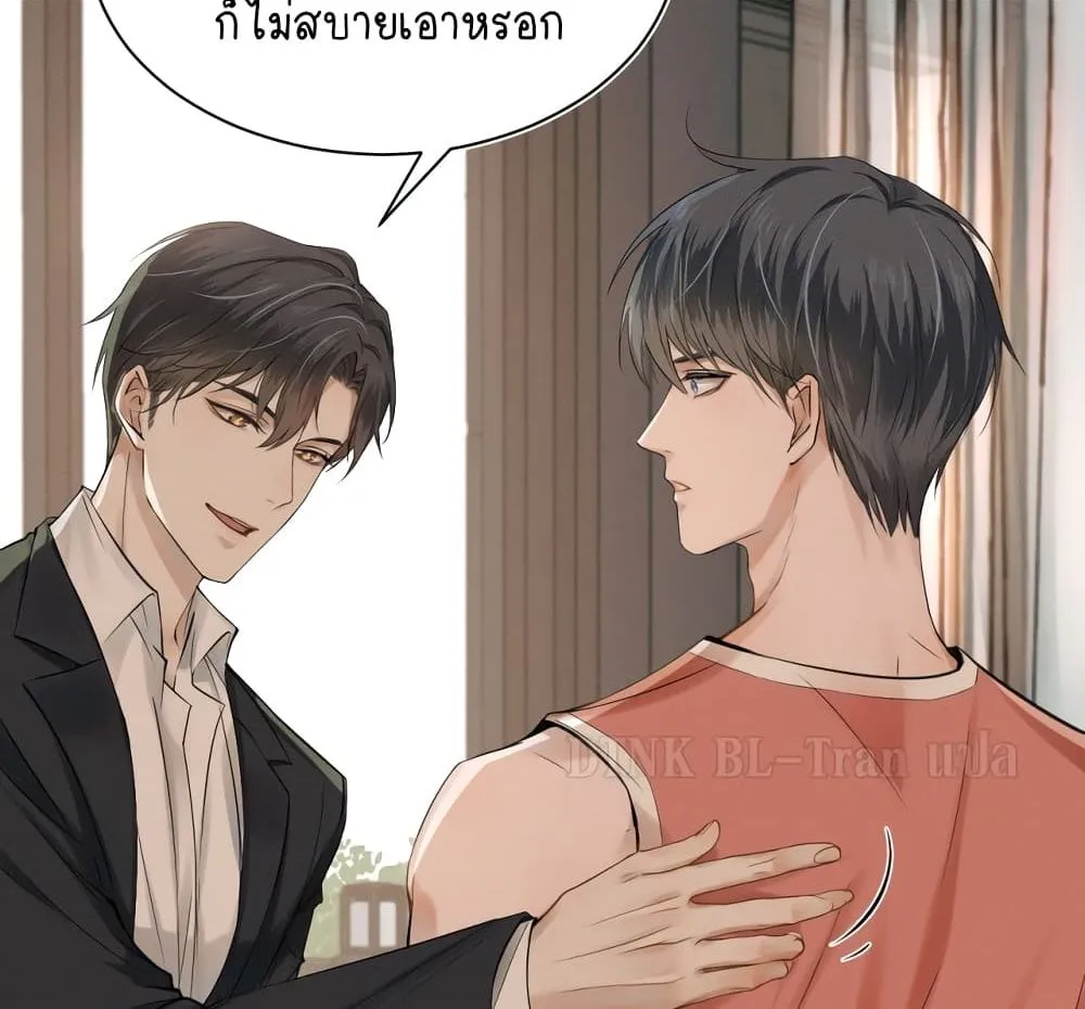 You Love Him - หน้า 28