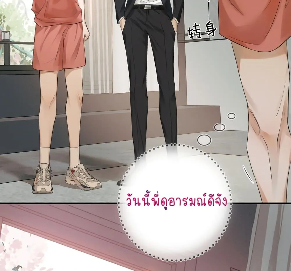 You Love Him - หน้า 35