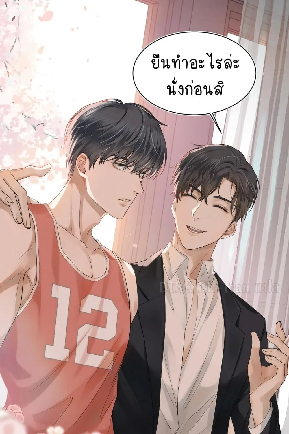 You Love Him - หน้า 36