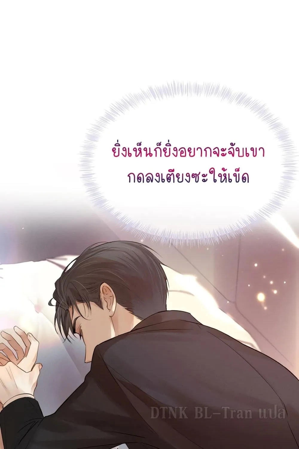 You Love Him - หน้า 40