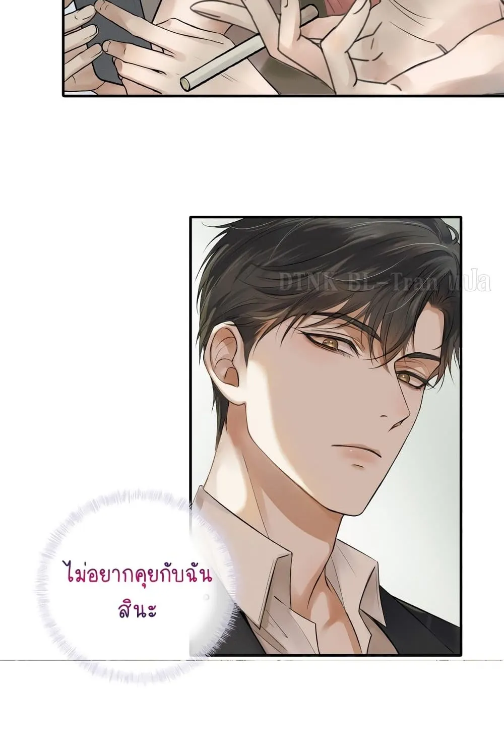 You Love Him - หน้า 48