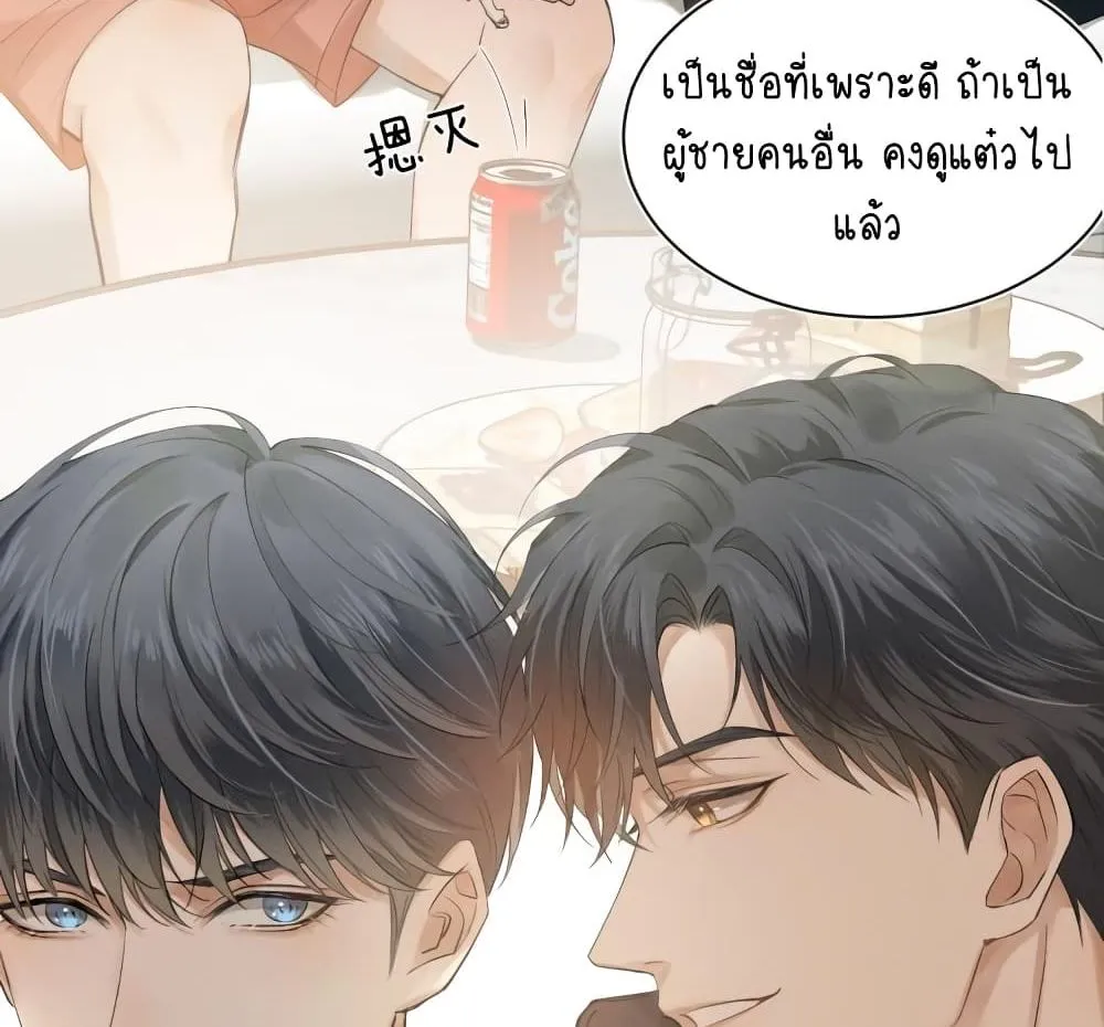 You Love Him - หน้า 56