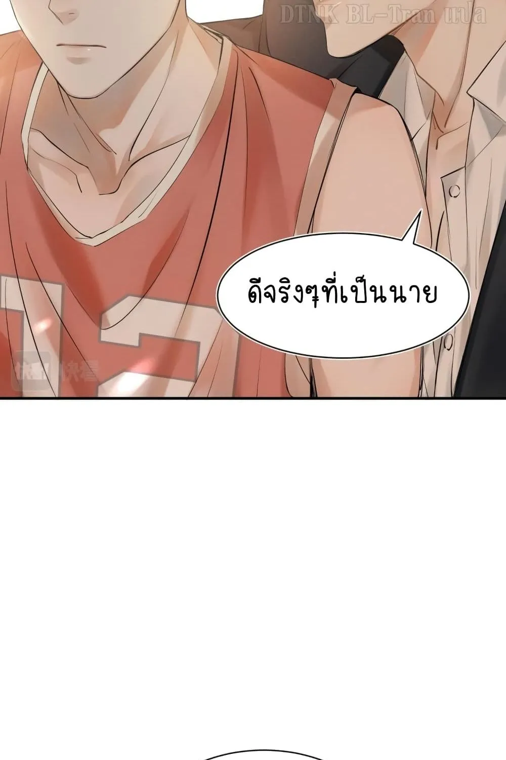 You Love Him - หน้า 57