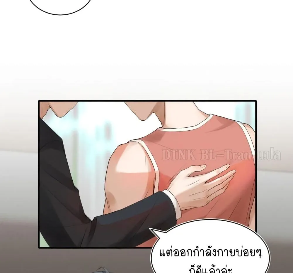 You Love Him - หน้า 63