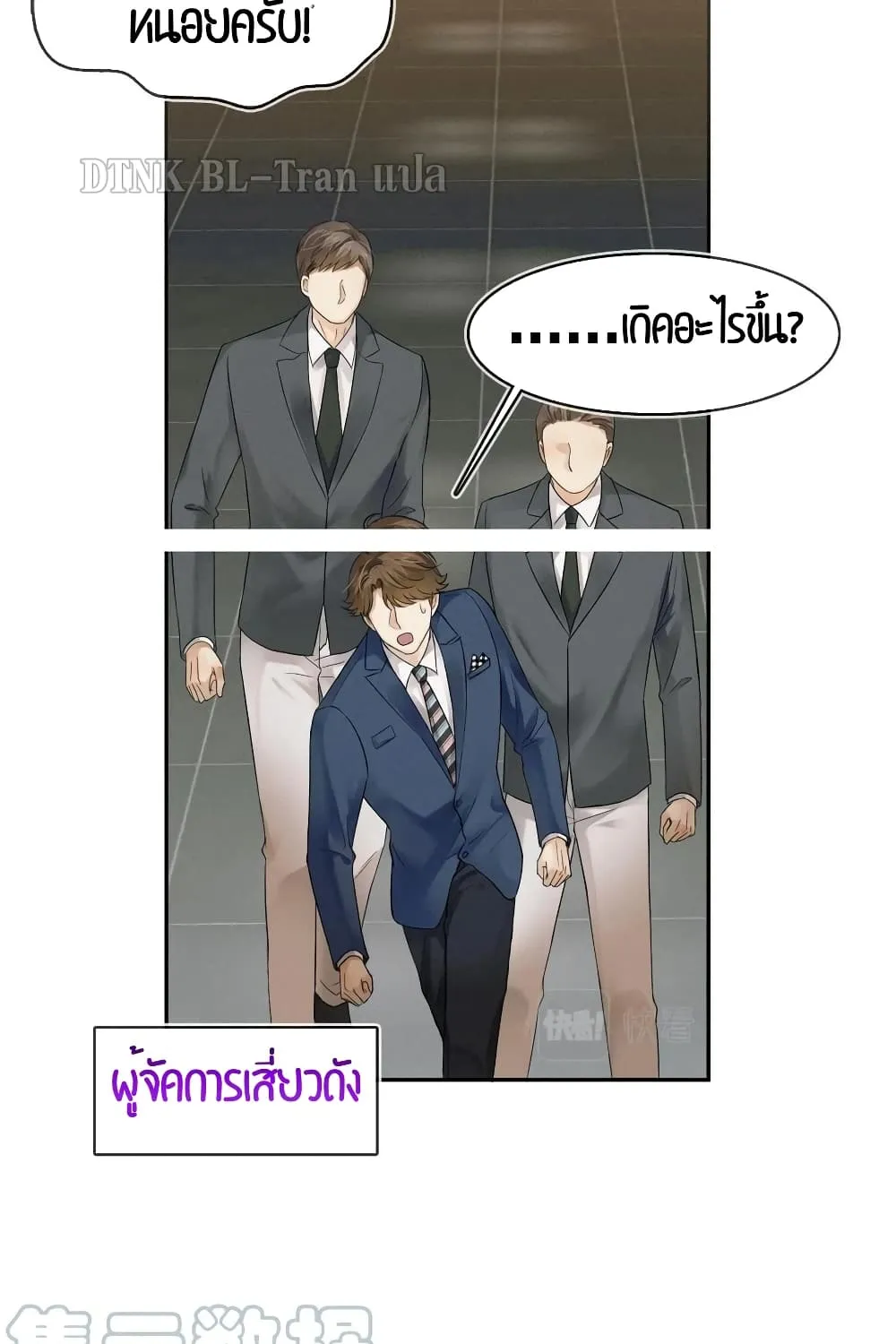 You Love Him - หน้า 26