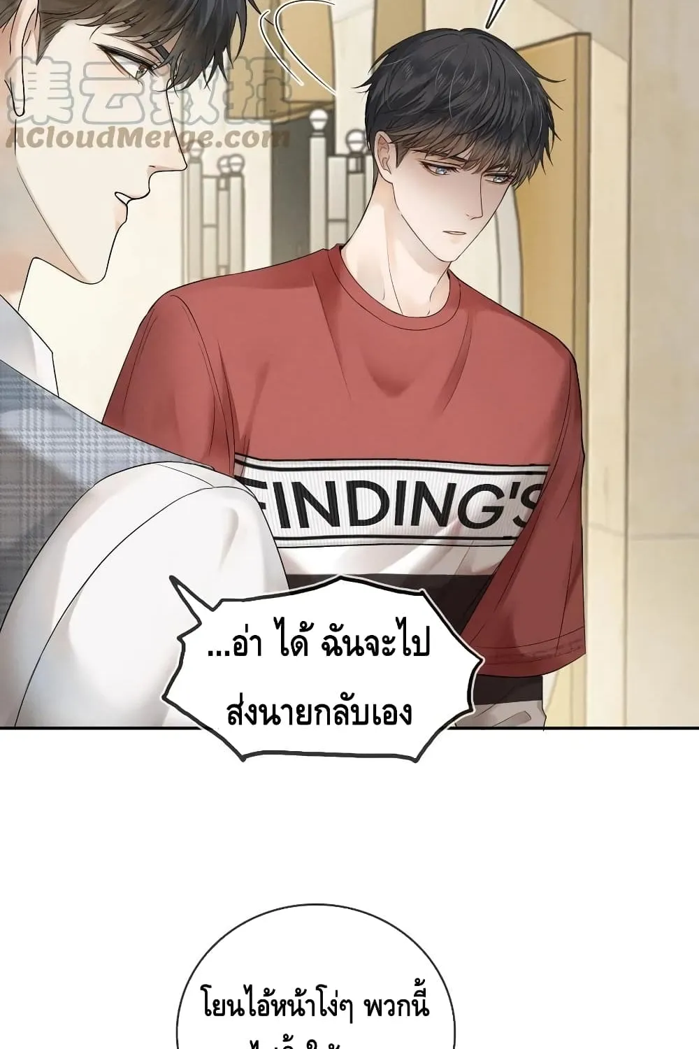 You Love Him - หน้า 29