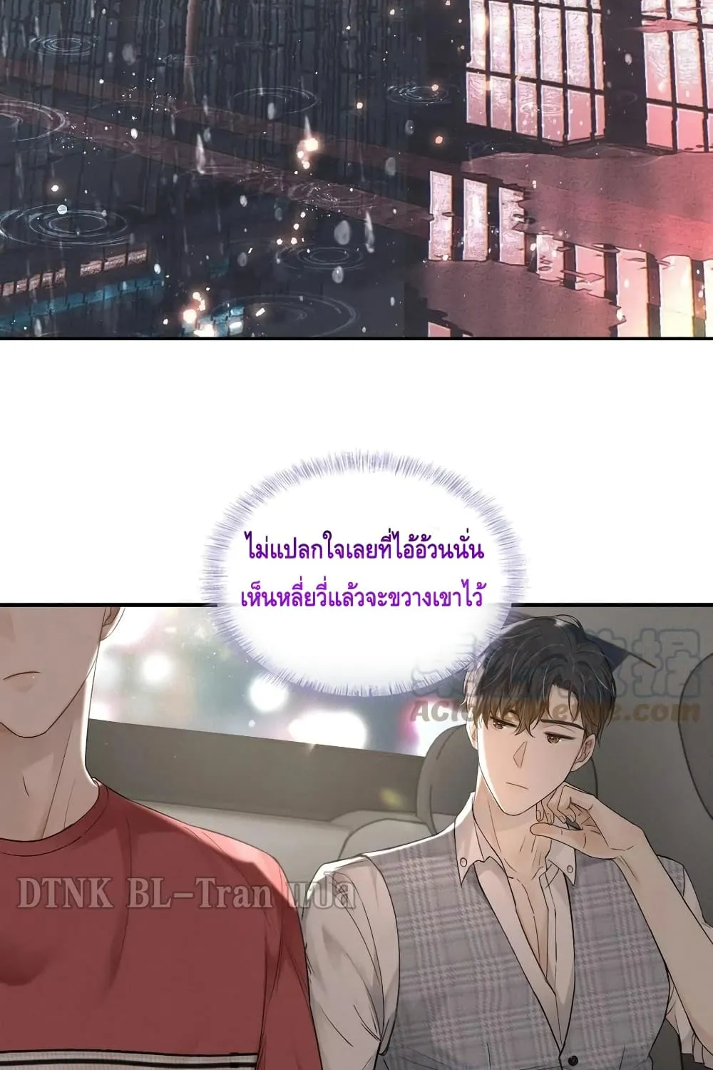 You Love Him - หน้า 33