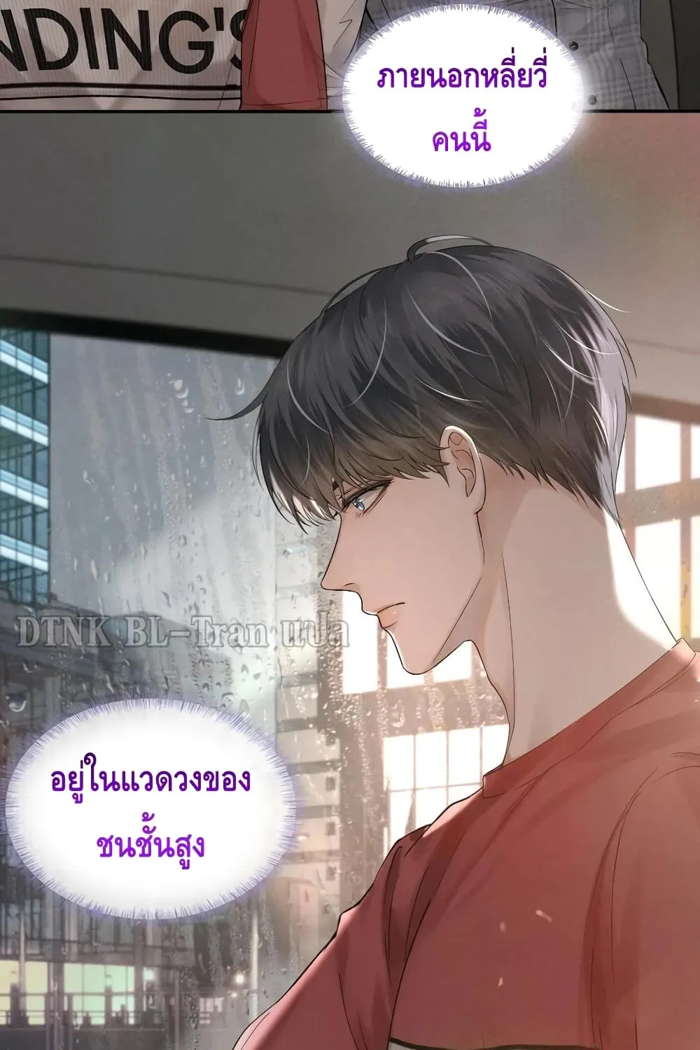 You Love Him - หน้า 34