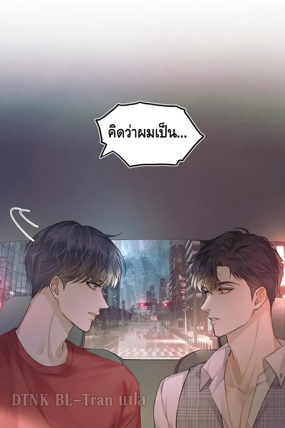 You Love Him - หน้า 42