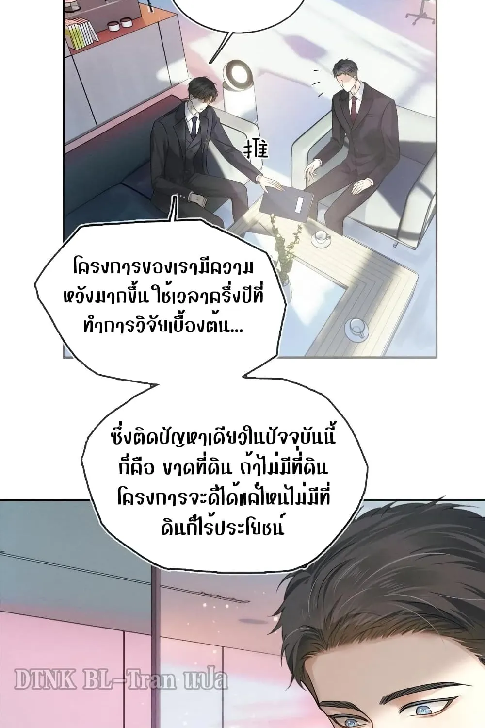 You Love Him - หน้า 2