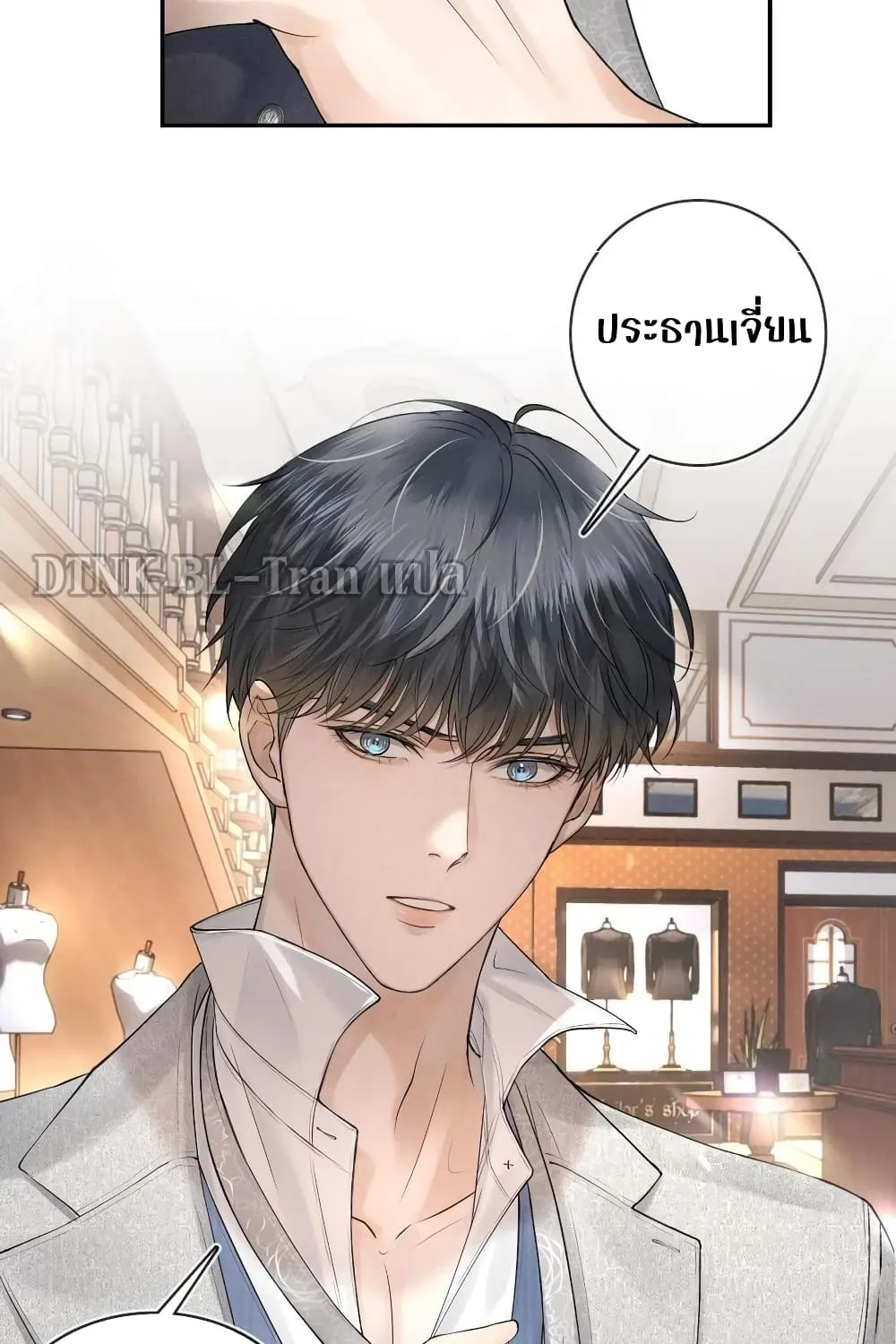 You Love Him - หน้า 29