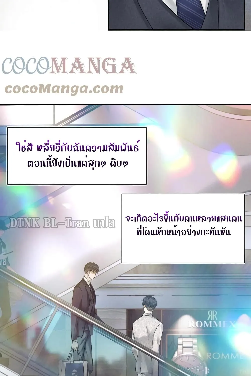 You Love Him - หน้า 43