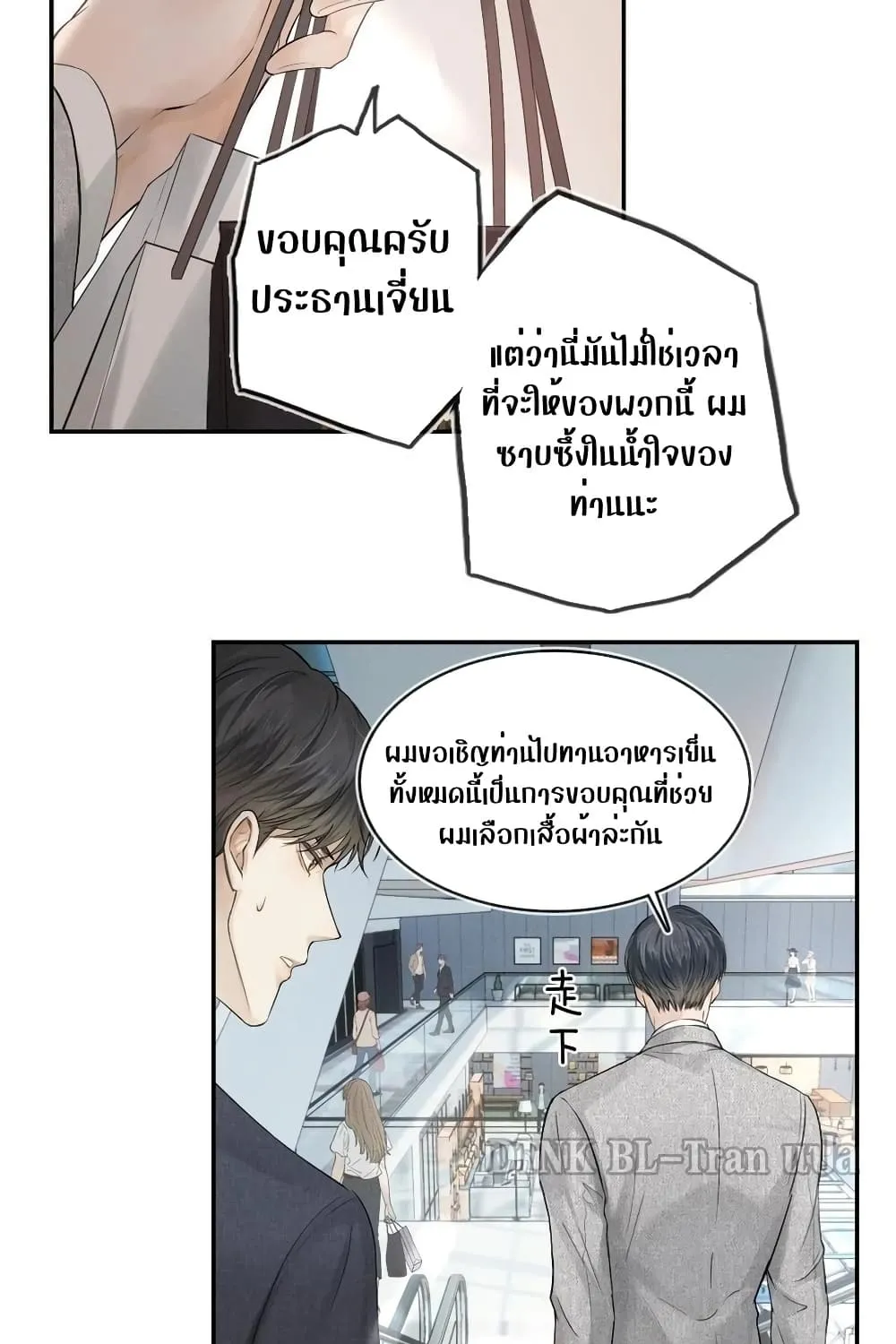 You Love Him - หน้า 49