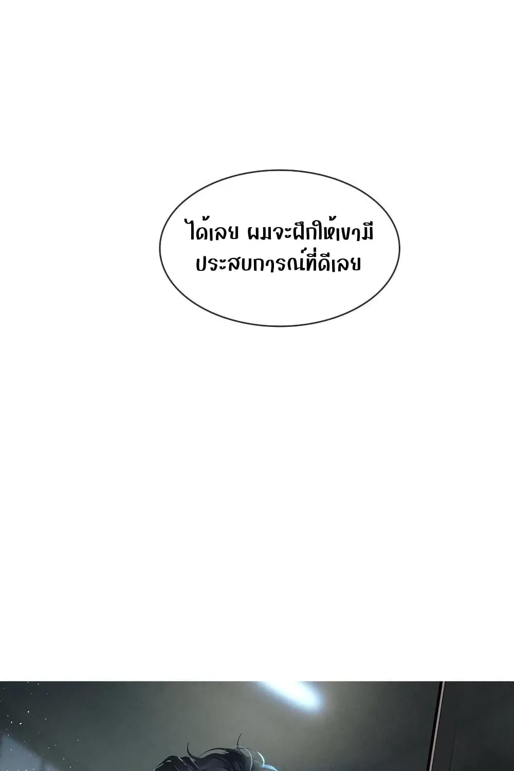 You Love Him - หน้า 9