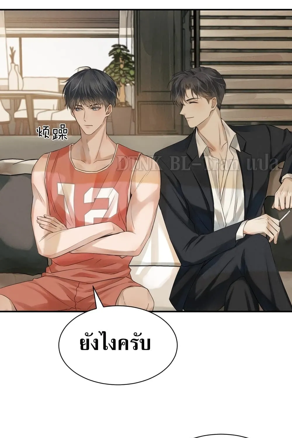 You Love Him - หน้า 1