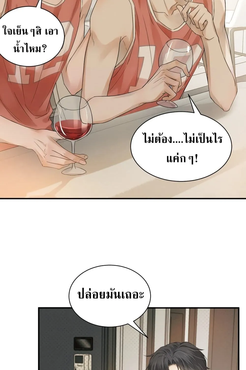 You Love Him - หน้า 25