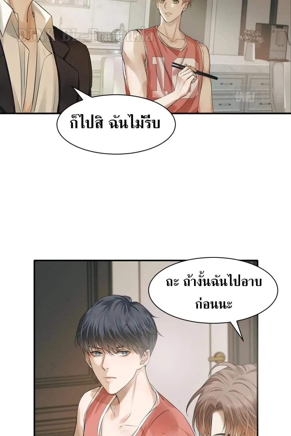 You Love Him - หน้า 38