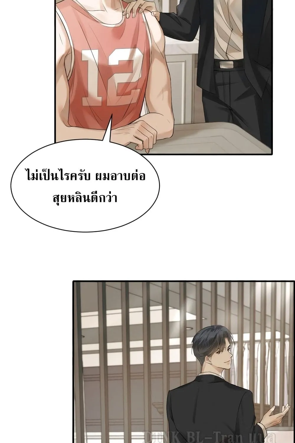 You Love Him - หน้า 41