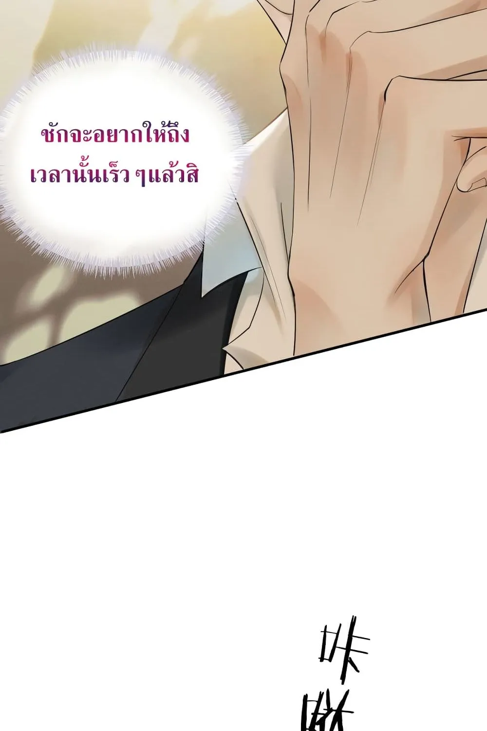 You Love Him - หน้า 51