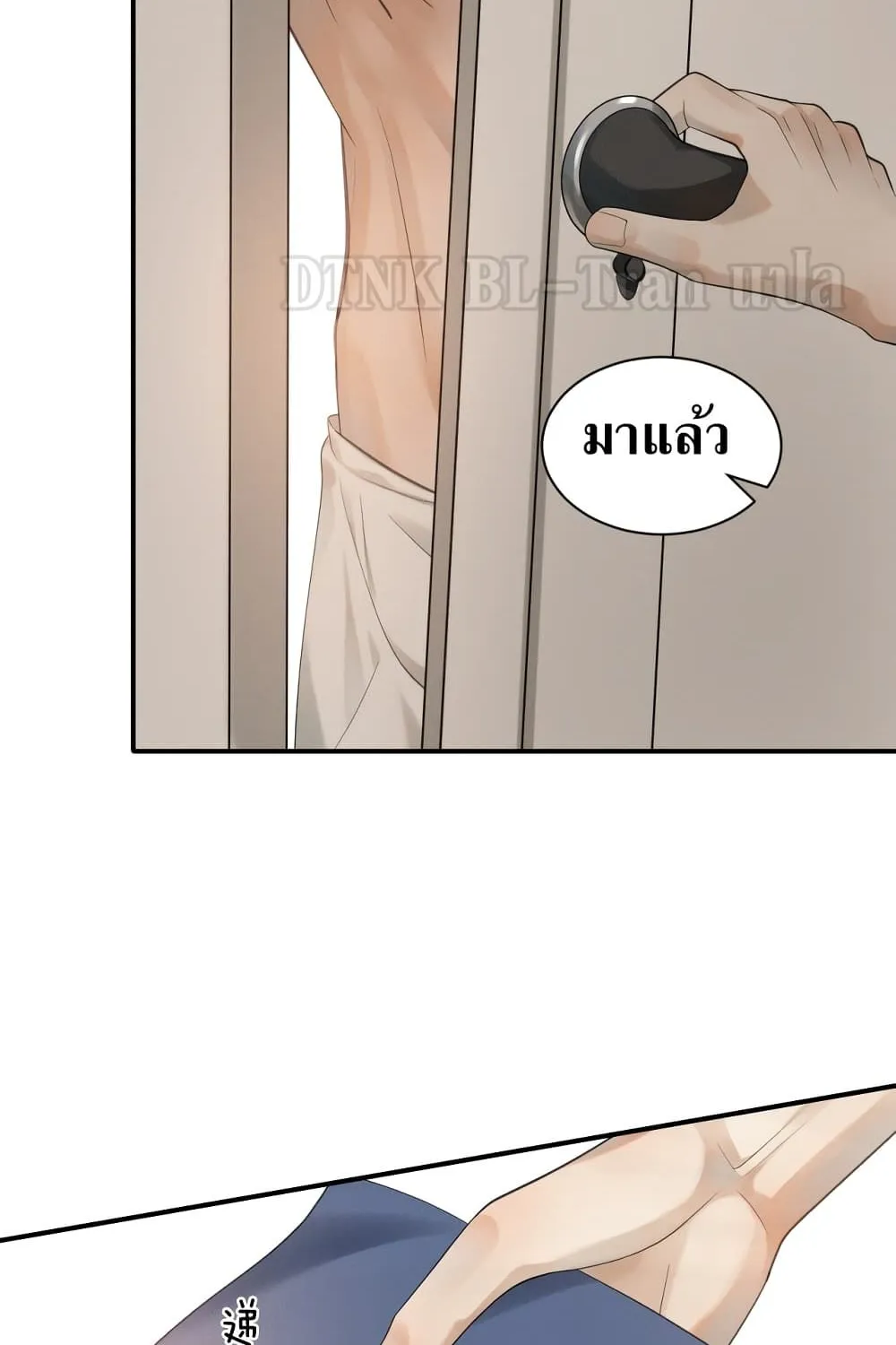 You Love Him - หน้า 54