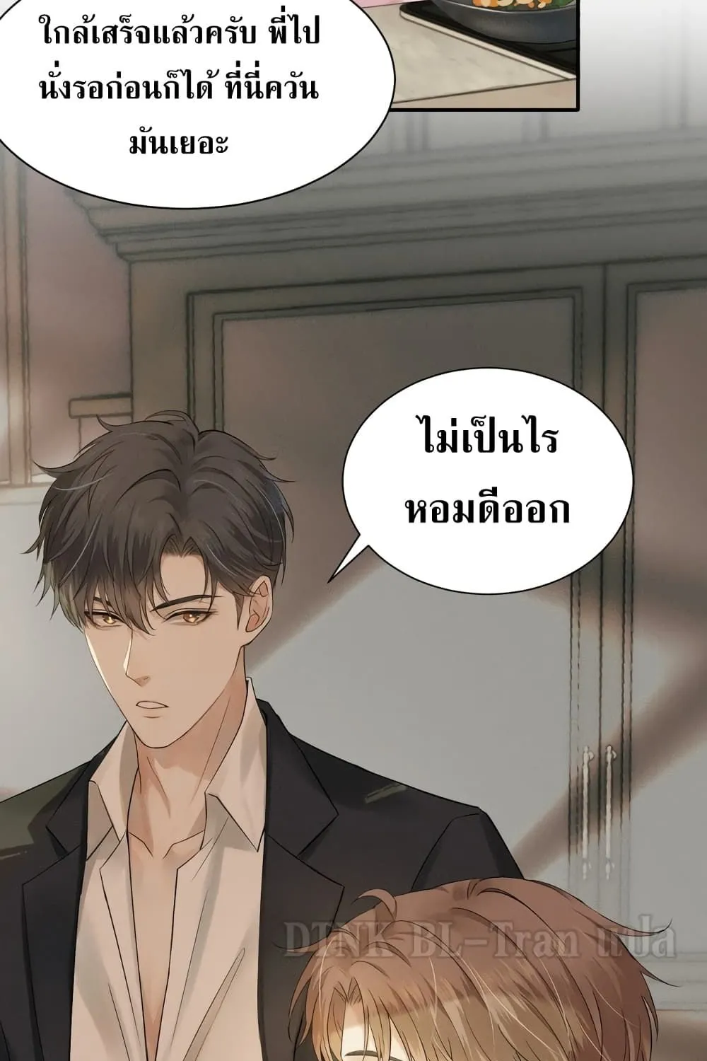 You Love Him - หน้า 7